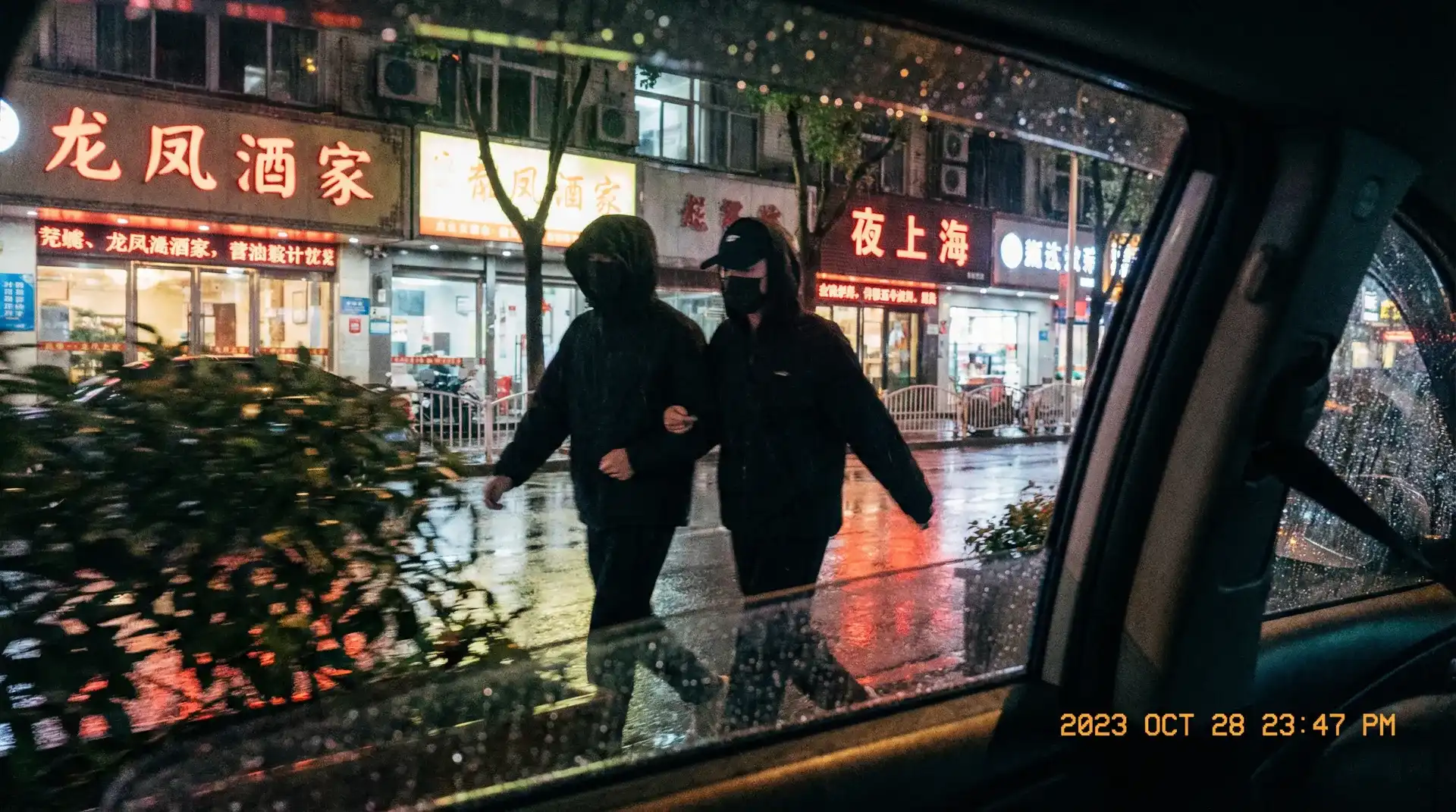 风声 桌游 在线 - 顶流明星深夜密会现场抓拍照片